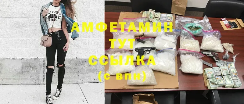 Amphetamine Розовый  как найти закладки  Бирюч 